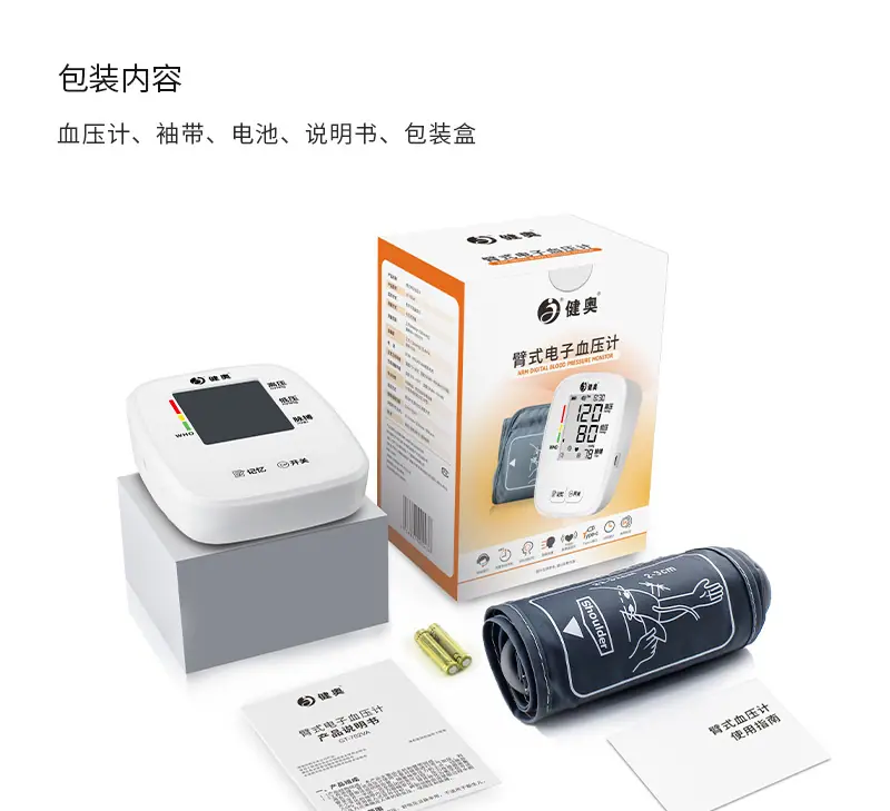 血压计702VA详情页_11.jpg