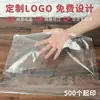 Bolsa Transparente de Empaque Horizontal para Ropa, Bolsa de Sellado de Plástico para Ropa Interior, Bolsa con Cierre, Bolsa Grande Sellada para Almacenamiento de Ropa con Logo Impreso
