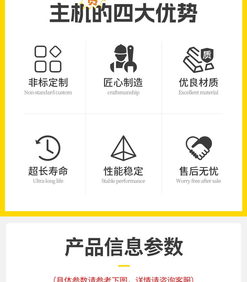 主机非标定制通用详情_03.jpg