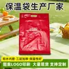 Bolsa Tote Aislada Roja Perforada, Bolsa de Almacenamiento Frío con Papel de Aluminio para Alimentos Frescos y Cocinados, Bolsa Roja para Empaquetar Regalos