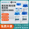 Shanghai Test Óxido de Zinco Farmacêutico Nacional, Óxido de Magnésio Leve, Óxido de Alumínio, Médio/Ácido/Base Ar Pureza Analítica Laboratório Química