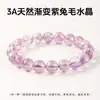 Pulsera de Cuentas Redondas de Cristal de Pelo de Conejo Morado Degradado Natural Pulsera de Nicho de Lujo Ligero Suministro Directo de Fábrica de Joyería de Cristal Venta al por Mayor