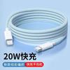 Adecuado para Teléfono Móvil Apple 14Plus Promax Cable de Datos de Carga Rápida Cable de Carga Rápida Pd20W iPhone
