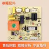 Adecuado para Refrigerador Placa de Computadora B1078/B1457/B15184/B1608 Placa de Control Fuente de Alimentación Placa Base Clase a