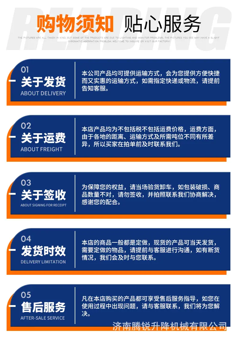 导轨货梯_20