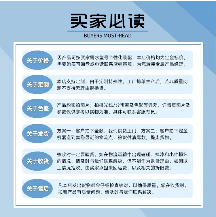 蜘蛛吊车详情_22.jpg