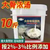 Concentrado de Caldo de Pollo Fideos de Arroz Comerciales Base de Fideos de Harina de Arroz Paquete de Condimento para Caldo de Pollo Caldo de Huesos de Pollo Condimento Madre de Caldo