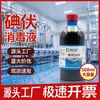 Desinfectante de Yodo Centennial Sanwei 500 ml para Uso en el Hogar, Antibacteriano Diario, Directo del Fabricante