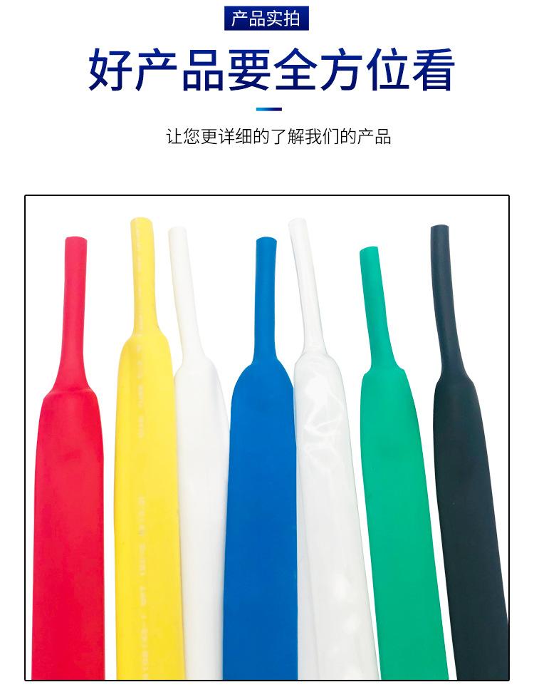 二倍热缩绝缘管-散米_13