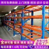 Estantes de Alta Resistencia, Estantes de Almacenamiento con Capacidad de Carga, Estantes para Moldes de Hardware, Bandejas para Almacén de Fábrica, Estantería de Almacén de Alta Posición Tipo Viga