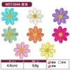 Patches de bordado de margarida autoadesivos e sem costura para reparar furos em roupas, acessórios de bordado decorativos para roupas, bolsas, sapatos e chapéus