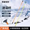 Caña batimétrica de agua Sonda de rescate en hielo Sonda de vadeo para salvamento con escala Caña flotante de vadeo Sonda tipo T