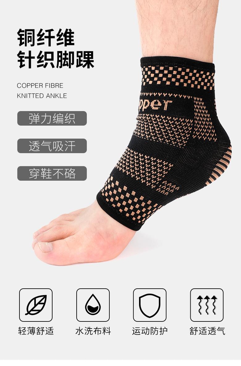 铜纤维护踝详情页_01