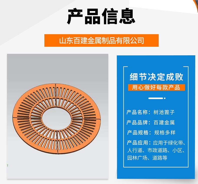 树池篦子-详情页_02.jpg