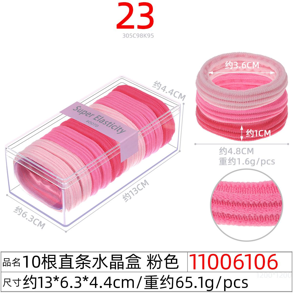 11006106#10根直条水晶盒 粉色