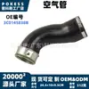 3C0145838B Es Adecuado para Manguera de Presión del Intercooler del Turbocompresor Volkswagen/Audi, Disponibilidad de Personalización en Pequeñas Cantidades