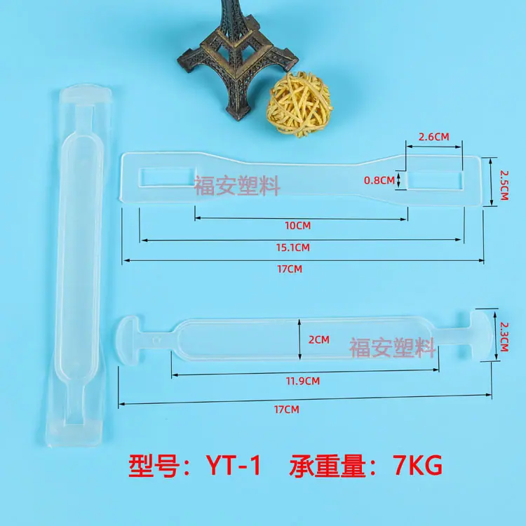 YT-1塑料提手.jpg