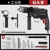 Taladro de impacto Ai Ruidun, taladro eléctrico manual multifuncional para el hogar, taladro de pistola manual de 220 V, pequeño destornillador eléctrico, herramienta de taladro eléctrico