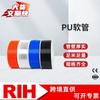 RIH Ruiheng PU tubo de ar tubo de ar de alta pressão compressor de ar mangueira PU tubo de pistola de ar de poliuretano tubo de vapor PU pneumático