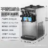 Zb-Bql168 Máquina de Sorvete Soft Comercial Pequena Vertical Máquina de Sorvete de Casquinha Desktop Três Cores Máquina de Sorvete Ce