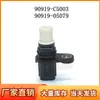 90919-05079 90919-c5003 adequado para Toyota reling Weichi sensor de posição do virabrequim do carro