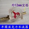 Máquina de grabado husillo refrigerado por agua indicador de flujo de agua medidor de observación bomba sumergible anti-quemaduras medidor de flujo de agua observador de impulsor giratorio