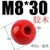 Pelota roja pelota negra pelota de baquelita pelota de plástico fenólico pelota de núcleo de cobre mango de rueda de mano para máquina herramienta manguito de mango