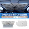 Parasol para coche a prueba de viento parasol para ventana parasol para coche protector delantero parasol aislamiento térmico cubierta para parabrisas paraguas