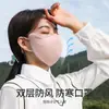 Nueva máscara cálida otoño e invierno doble capa a prueba de frío 3D tridimensional protección ocular en las esquinas máscara transpirable máscara protectora exterior para montar