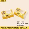 Nueva Caja de Empaque para Durian Caja de Empaque para Pastel Mousse Celebridad de Internet Suministros para Hornear Caja de Empaque Desechable Fabricante
