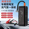 Arrancador de Emergência para Carro com Bomba de Ar Embutida, Power Bank e Ferramenta de Ignição