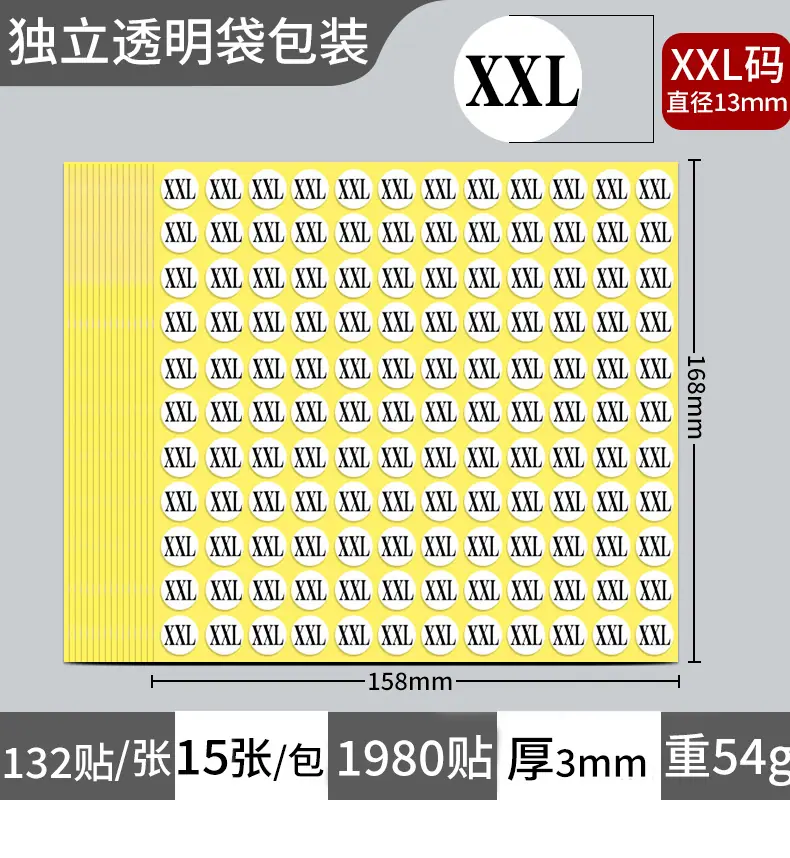 尺码详情_14.jpg