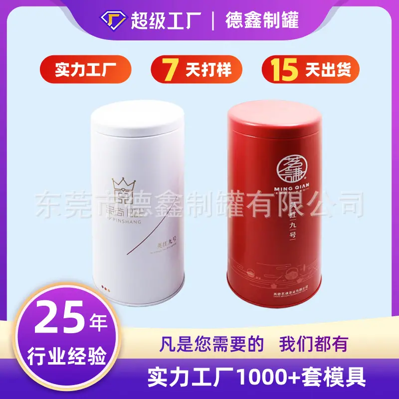 ø100-210内塞锣底圆罐-01