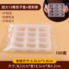 Caja de Empanadas Grande Compartimentada Desechable Xy, Caja de Empaque para Llevar Empanadas, Caja Grande Comercial para Wontons Congelados