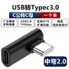 Adaptador Thunderbolt para celular, tablet, computador 9040 macho para fêmea/cabo de dados de extensão 3 tipo de ângulo reto