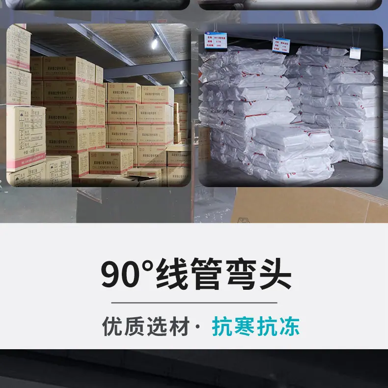 电弯头_03.jpg