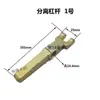 Triciclo Agrícola Shifeng Wuzheng Partes del Embrague Horquilla de Liberación Horquilla de Presión Palanca del Embrague Otro