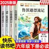 Robinson Crusoe, Volumen 2 para Sexto Grado, Lectura Feliz, un Conjunto Completo de Libros Extracurriculares de Lectura Obligatoria, Las Maravillosas Aventuras de Nils