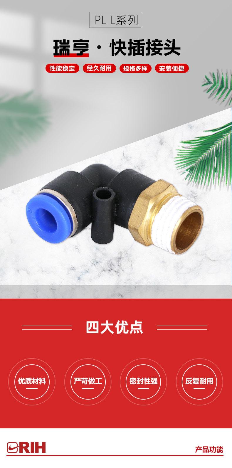 PL-L型螺纹二通接头详情页_01.jpg