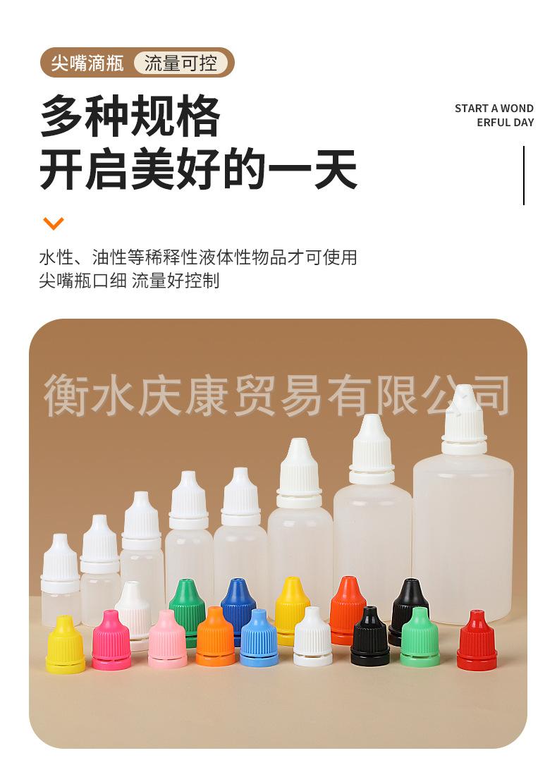 尖嘴滴瓶_03.jpg