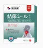 Parche para la Circulación Sanguínea Farmacéutico Puchuan, Mismo Modelo que en Pinduoduo y Douyin, Gran Cantidad, Excelente Precio