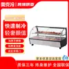 Vitrina Refrigerada Brochetas Fritas de Barbacoa Verduras Estofadas Platos Fríos Congelador Comercial Gabinete de Brochetas Puesto Congelador Horizontal de Vidrio