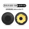 Orejeras Adecuadas para Accesorios de Auriculares Jabra Evolve 75 75+ / 75 Uc / 75Ms