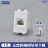 Módulo de Red Zan Marca Cat6 TV Teléfono Fibra Óptica Audio y Video Xlr HDMI Multimedia de Alta Definición Tipo 128