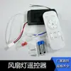 Ventilador de techo para el hogar de bajo voltaje DC de frecuencia variable chino 24V luz receptor de control remoto seis velocidades de ajuste de velocidad del viento tipo universal