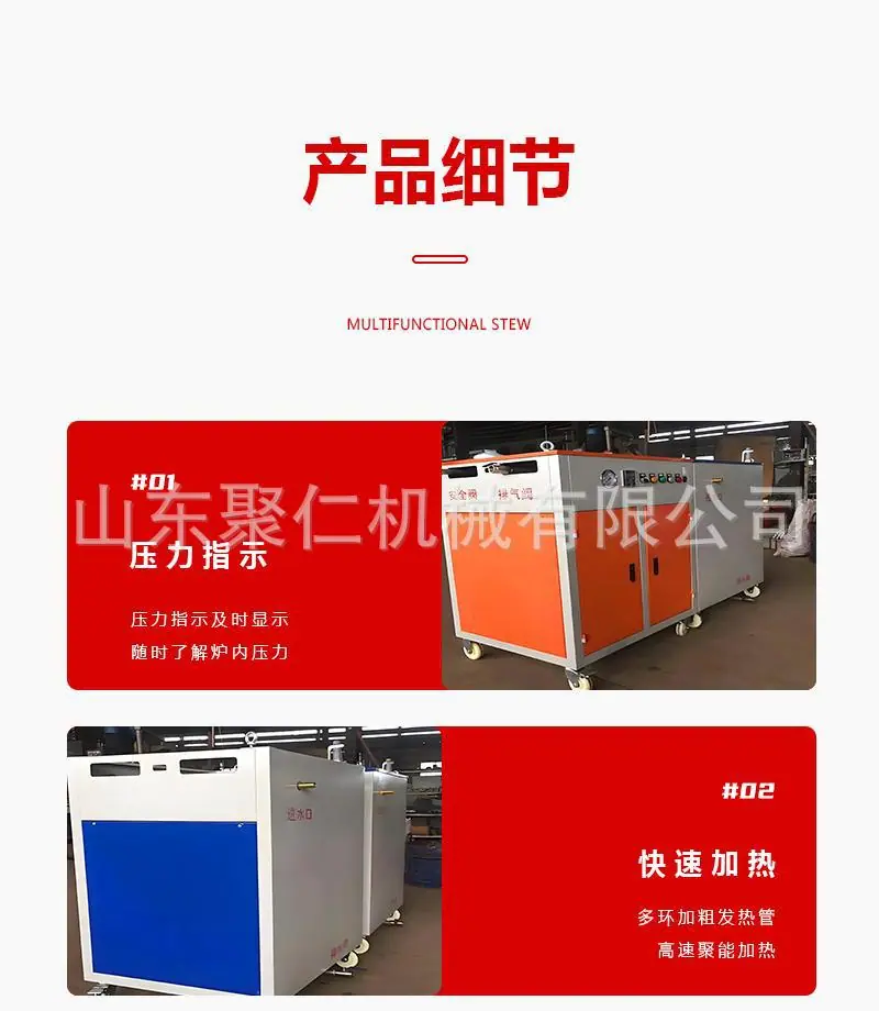 桥梁养护蒸汽机详情页 (6).jpg