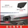 Adecuado para BMW Serie 5 G30Lci m Parachoques Trasero Tapa de Enganche de Remolque Tapa de Agujero para Gancho de Remolque 51128746050