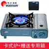 Estufa de Casete Maixian Ms-520 Resistente al Viento para Exteriores Parrilla para Picnic Barbacoa Estufa de Barbacoa Portátil Doméstica Estufa de Gas Butano Estilo Camping