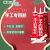 Cola Artesanal Wanming DIY Cola Macia Especial Cola para Modelos para Crianças do Jardim de Infância Não Grudenta Transparente Tecido Arte
