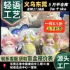 Novo Produto Caixa Surpresa Coelho Dragão Terceira Geração Cristal Iridescente Criatura Fantástica Floresta Chá da Tarde Gato Dragão Figura de Brinquedo de Pelúcia da Moda